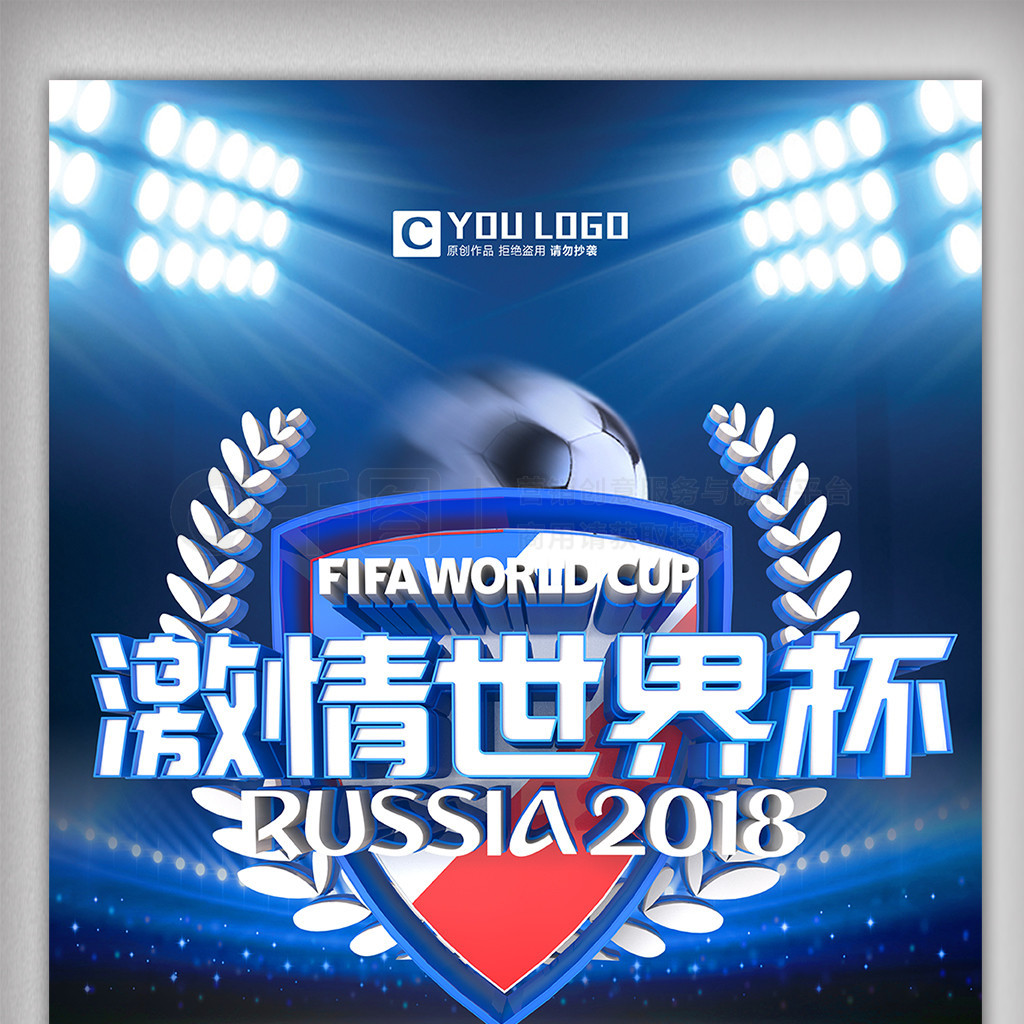 后防线