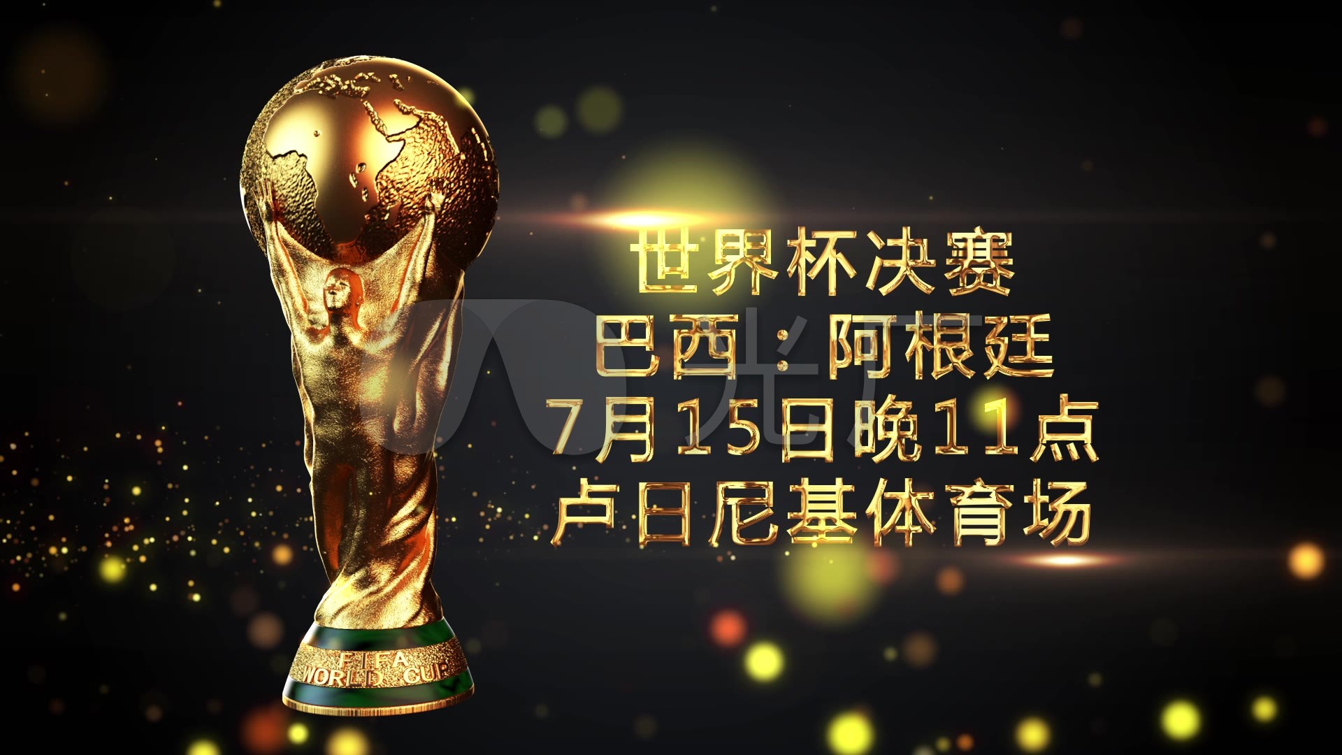 胁的组合然