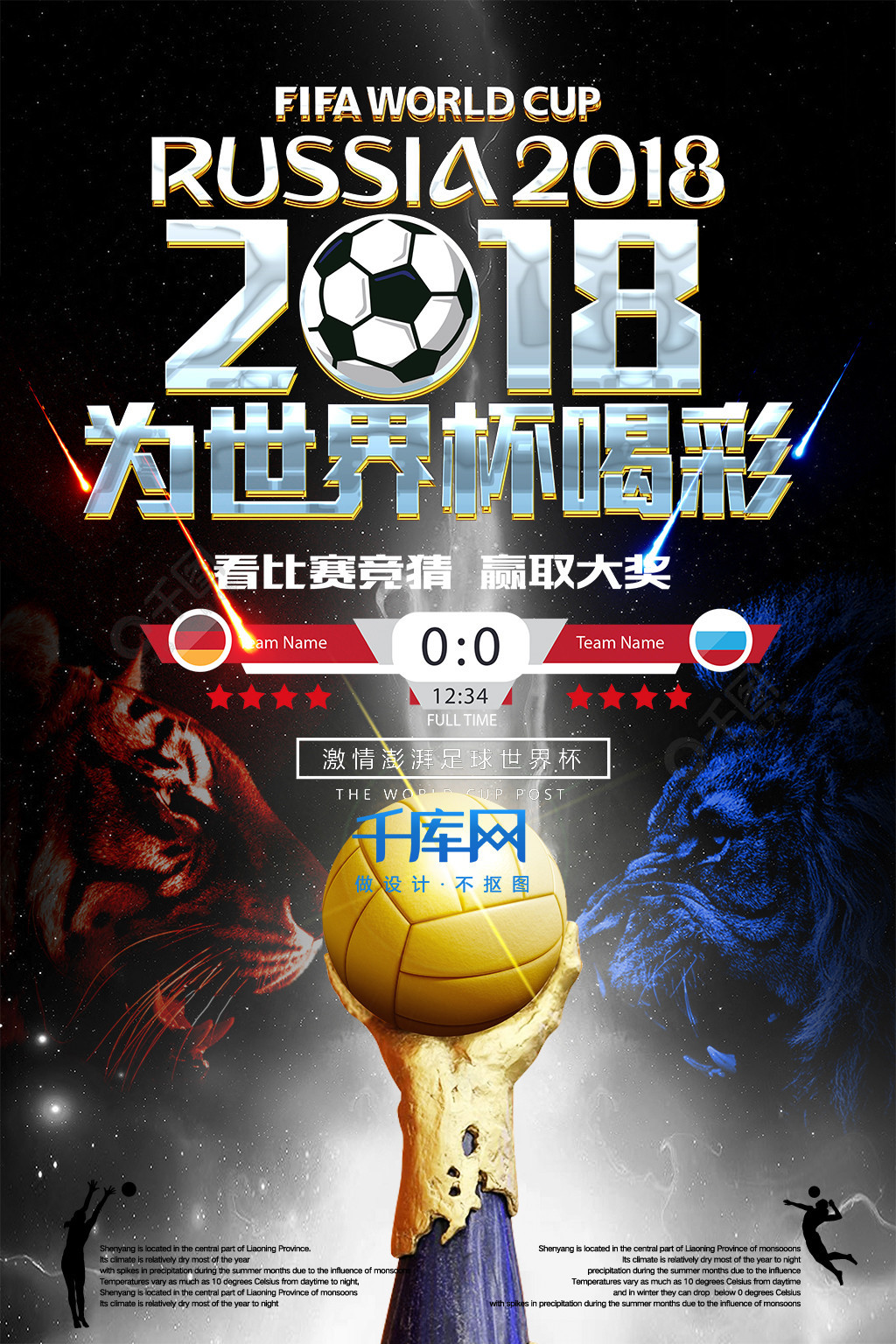 配更